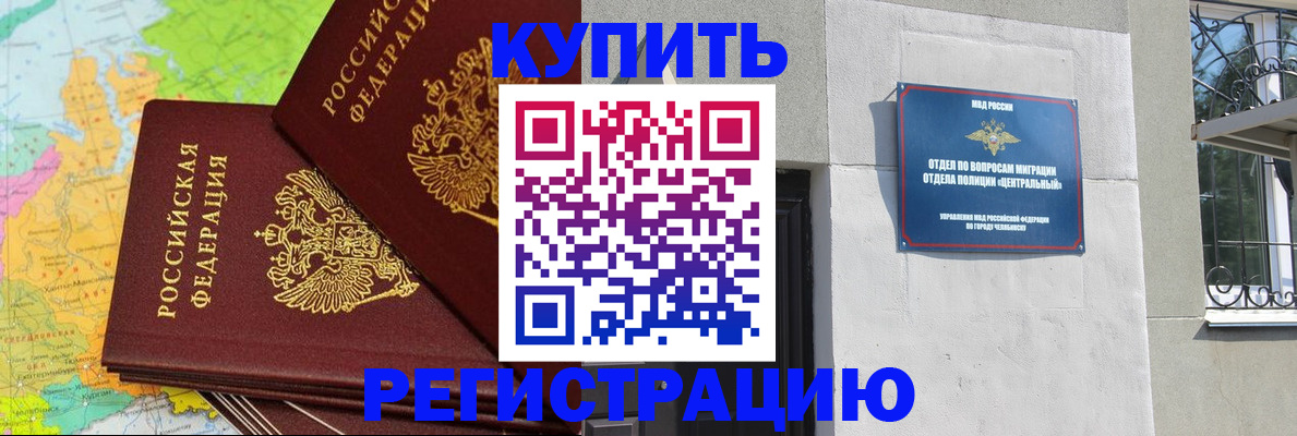 прописка законно в Краснотурьинске