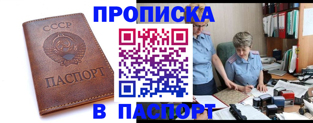 прописка для военкомата в Краснотурьинске