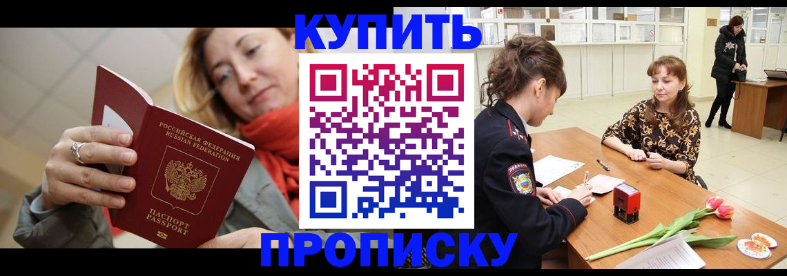 прописка от собственника в Краснотурьинске