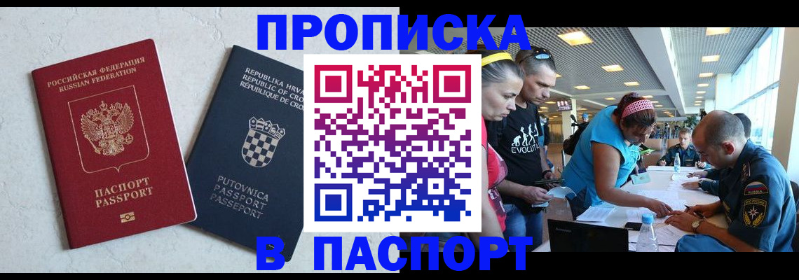 прописка ребенка в Краснотурьинске