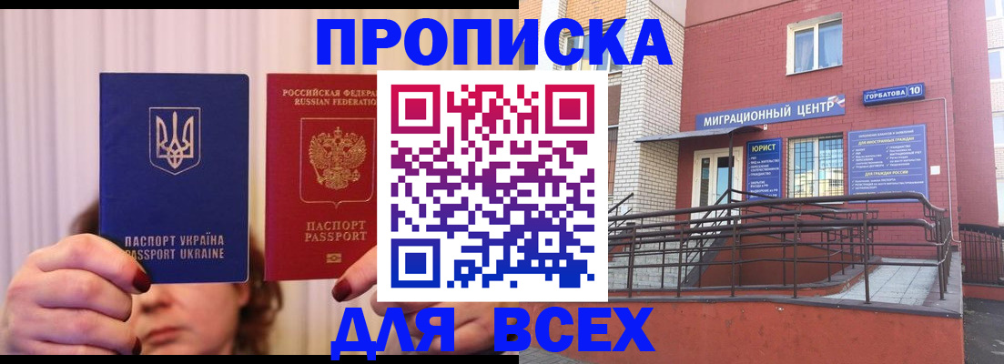 прописка штамп в Краснотурьинске