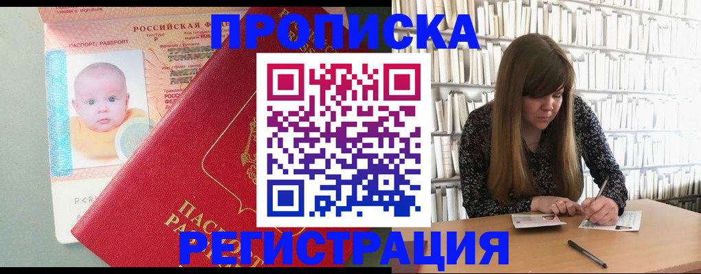 временная регистрация в Краснотурьинске